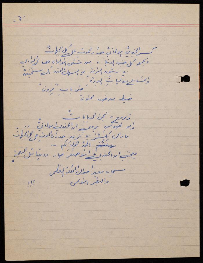 A Poem by Shakib Jahshan, Nazareth,  1979 -1980