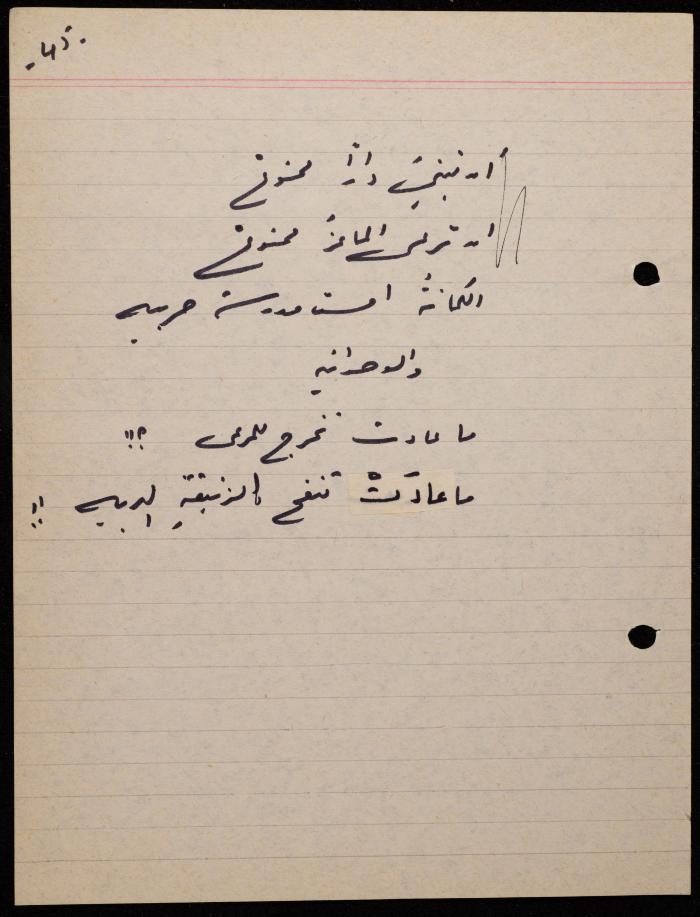 A Poem by Shakib Jahshan, Nazareth,  1979 -1980
