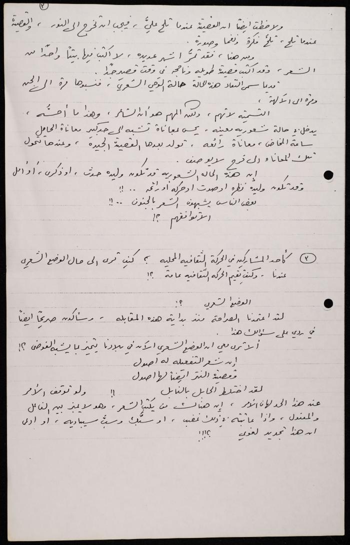 The Transcript of an Interview with Shakib Jahshan, 1988