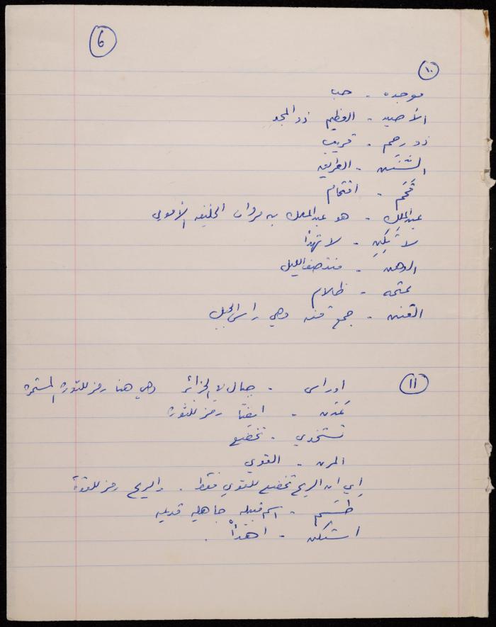 تفسير وشرح لقصيدة لشكيب جهشان