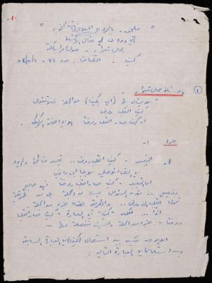 Grammatical Notes by Shakib Jahshan, 1984