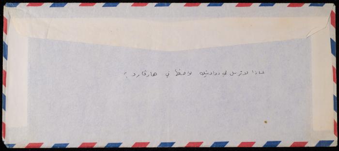A Letter from Salma al-Khadra al-Jayyusi to Shakib Jahshan, 1994