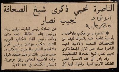 "Nazareth Remembers the Sheikh of Press, Najib Nassar", a Clipping from al-Ittihad Newspaper, 1990