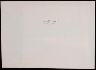 A Letter from Emile Habibi to Shakib Jahshan, 1985