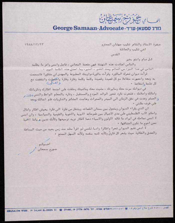 رسالة من جورج سمعان إلى شكيب جهشان، 1988
