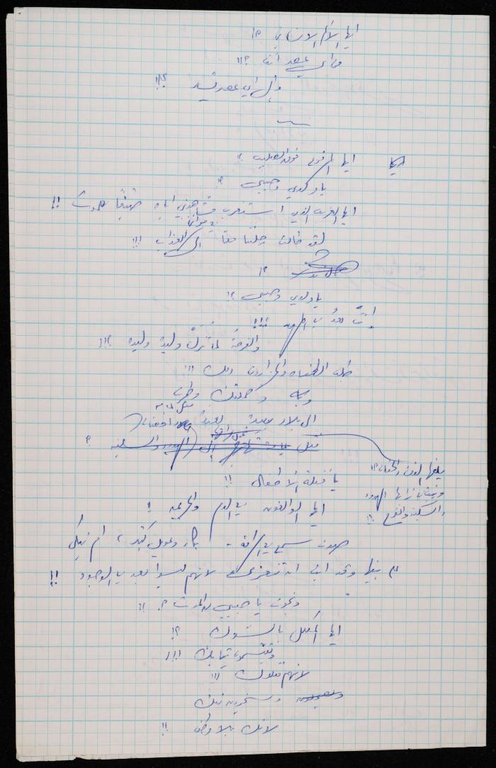 A Draft of a Dialogue by Shakib Jahshan