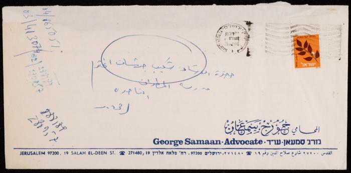 رسالة من جورج سمعان إلى شكيب جهشان، 1988