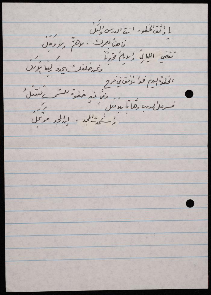 أبيات شعرية مهداه من شكيب جهشان إلى سامي جرايسي