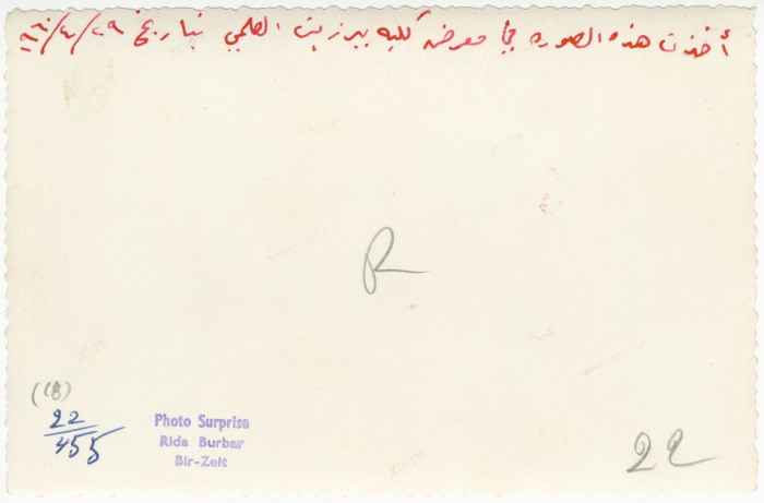 A Group of Participating Students in a Science Fair, Birzeit University, 1960 