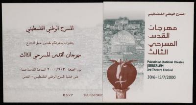 دعوة من المسرح الوطني الفلسطيني لشكيب جهشان، القدس، 2000