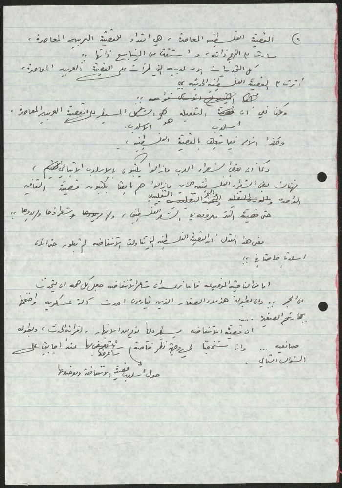 The Answers to Questions Directed at Shakib Jahshan, 1992