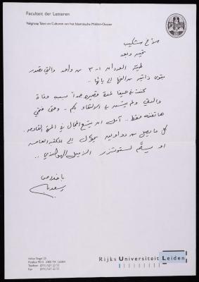 A Letter Addressed to Shakib Jahshan