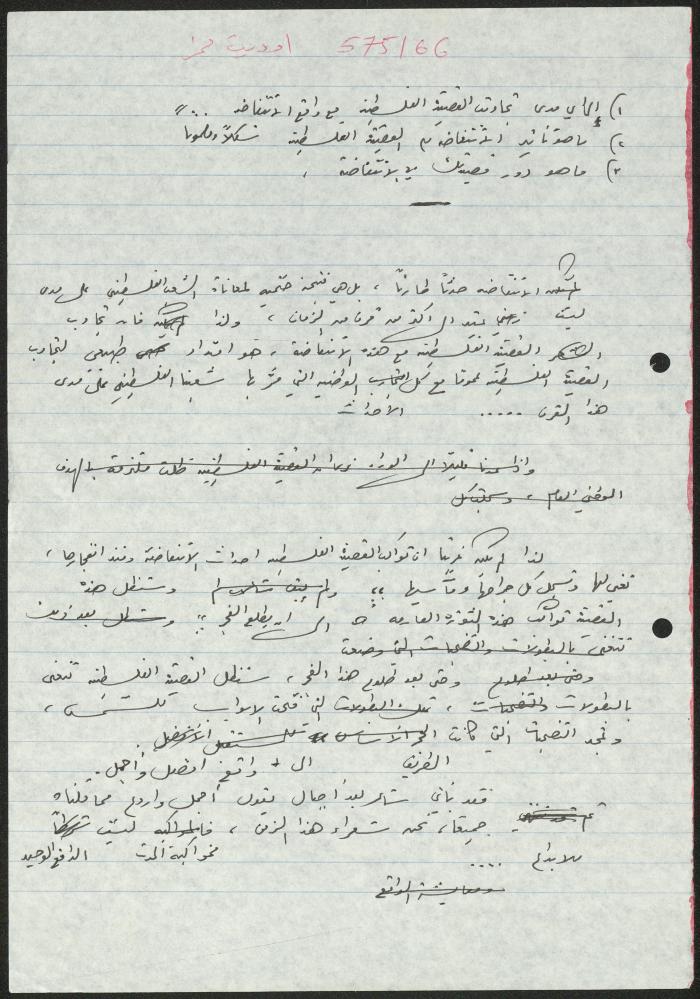 The Answers to Questions Directed at Shakib Jahshan, 1992