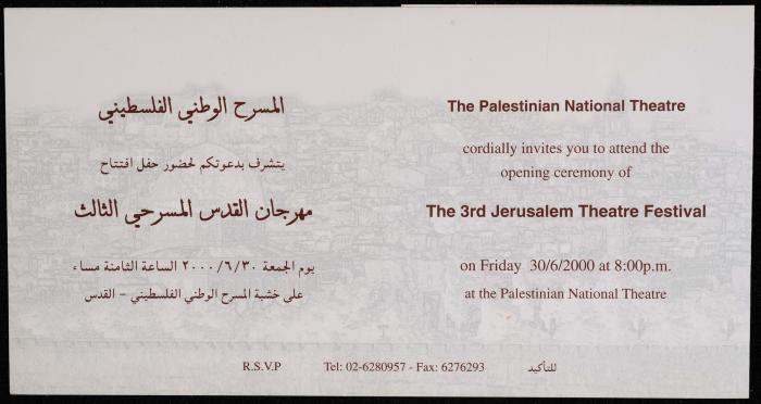 دعوة من المسرح الوطني الفلسطيني لشكيب جهشان، القدس، 2000