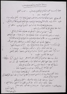An Open Letter from Shakib Jahshan to the Jordanian Television, 1994