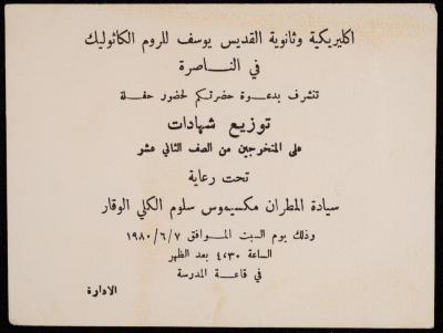 An Invitation from the St Joseph Liturgical Secondary School to Shakib Jahshan, 1980