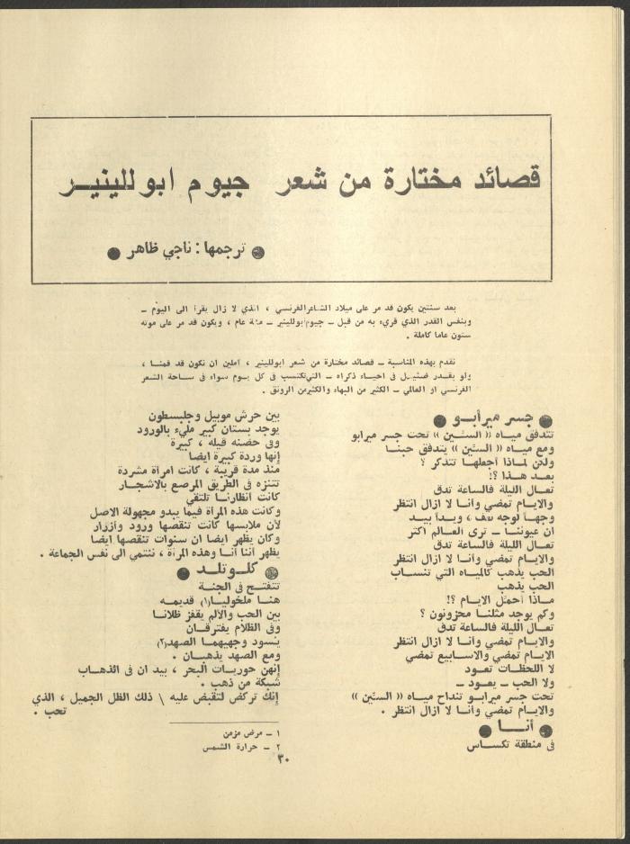Issue 3 of al-Jadeed Magazine, March 1979