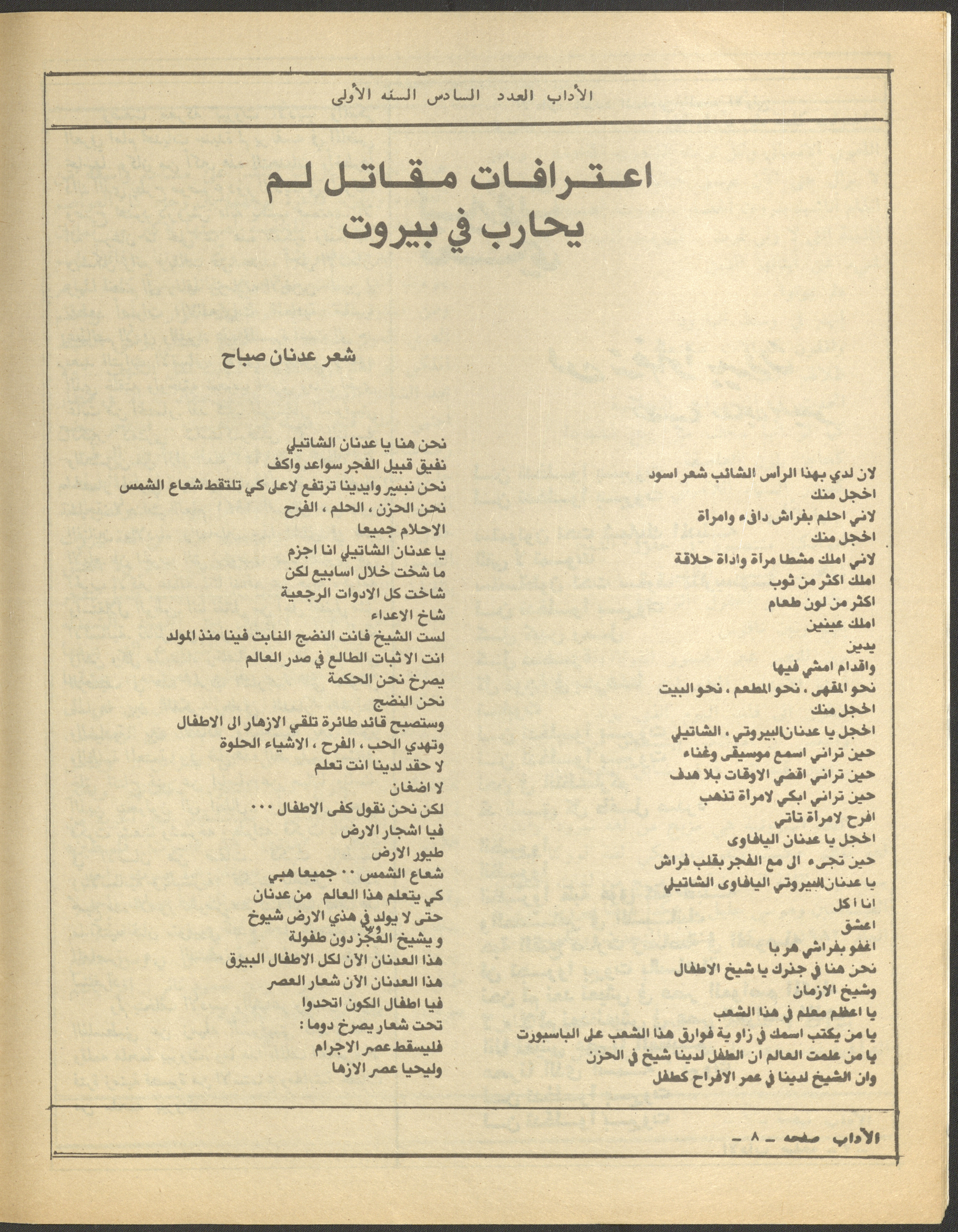 The Palestinian Museum Digital Archive - أرشيف المتحف