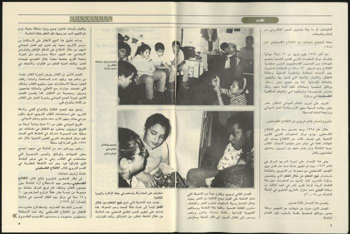 مجلة الجنى، 5 تموز 1997