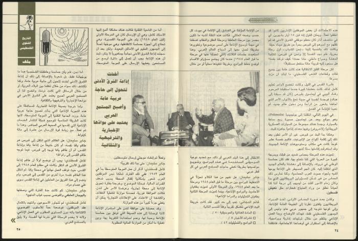 مجلة الجنى، 5 تموز 1997