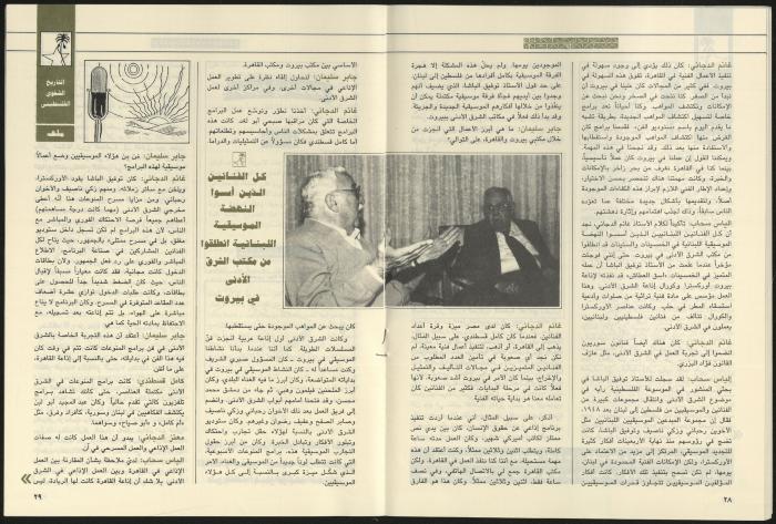 مجلة الجنى، 5 تموز 1997