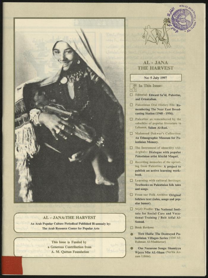 مجلة الجنى، 5 تموز 1997