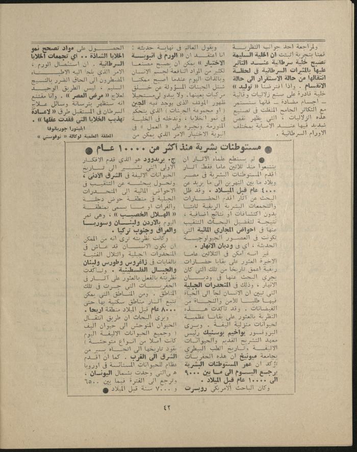 Issue 3 of al-Jadeed Magazine, March 1977