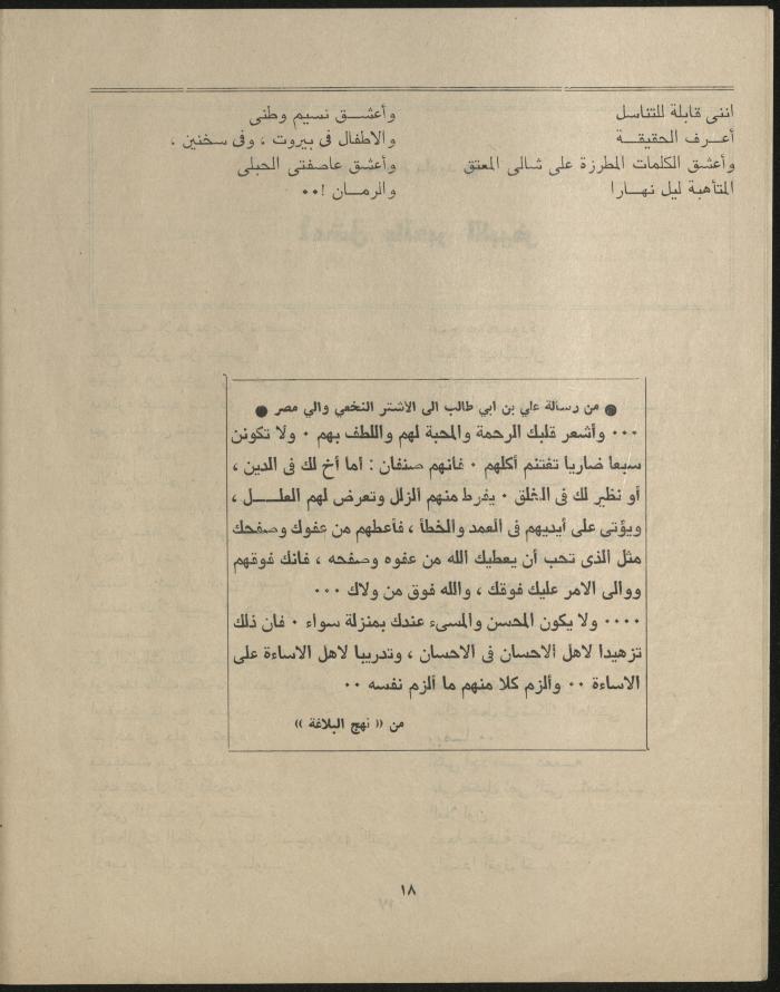 Issue 3 of al-Jadeed Magazine, March 1977