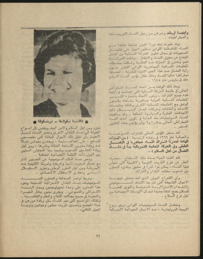 Issue 3 of al-Jadeed Magazine, March 1977