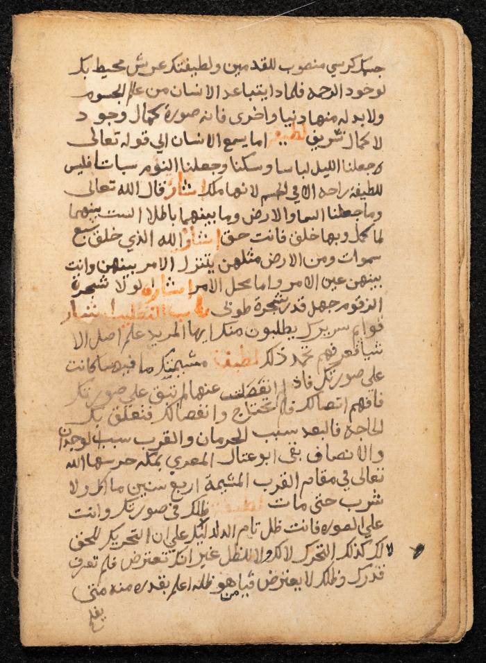 مخطوطة عن كتاب لمحيي الدين بن عربي، القرن التاسع عشر