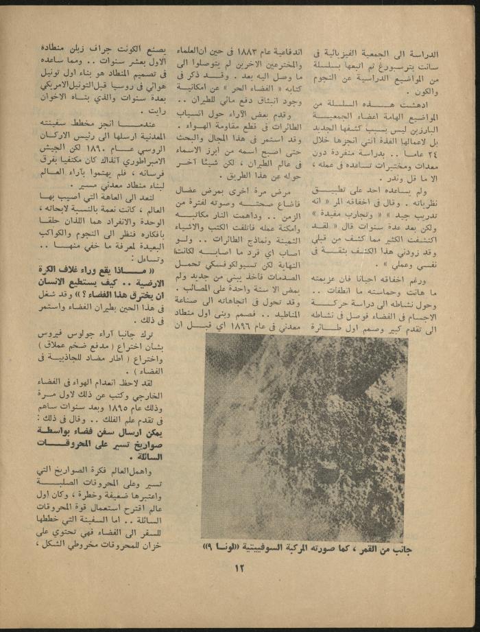 Issue 11 of al-Jadeed Magazine, November 1967