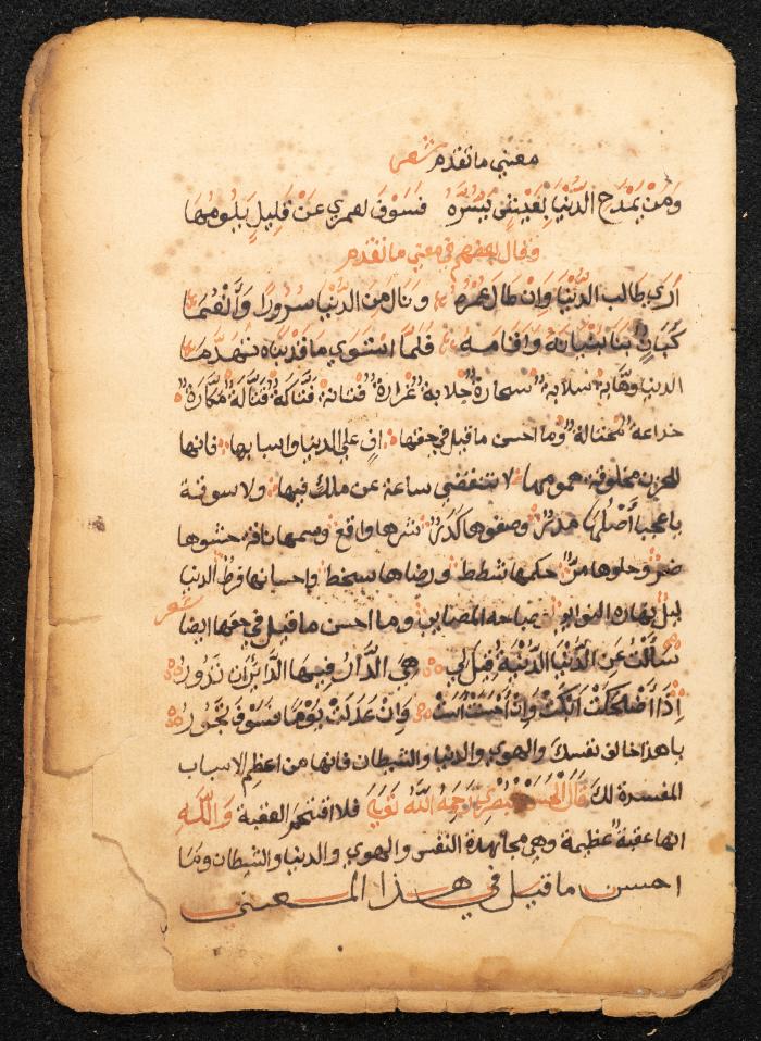 شعر صوفي، القرن التاسع عشر 