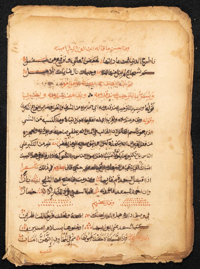 شعر صوفي، القرن التاسع عشر 