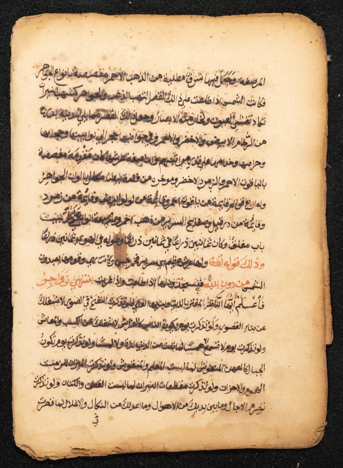 شعر صوفي، القرن التاسع عشر 
