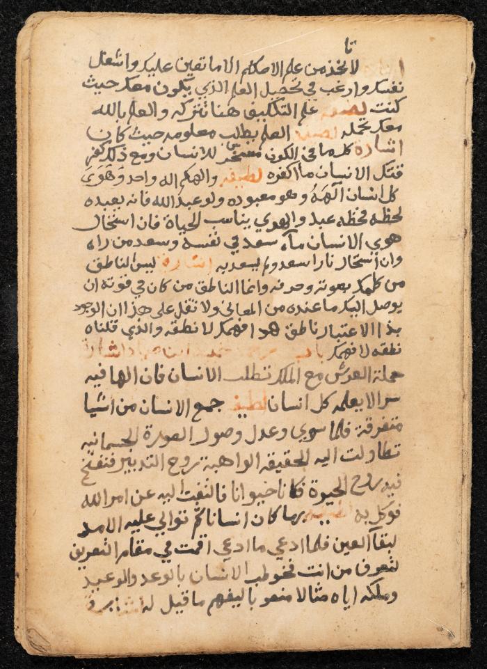 مخطوطة عن كتاب لمحيي الدين بن عربي، القرن التاسع عشر