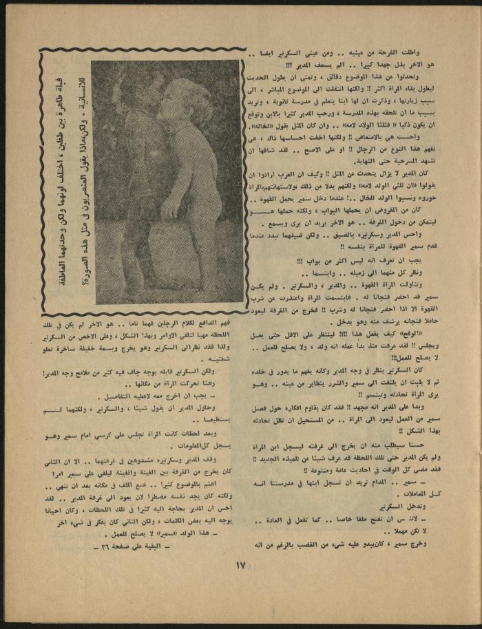 Issue 11 of al-Jadeed Magazine, November 1967