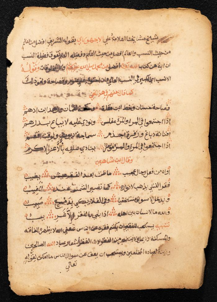 شعر صوفي، القرن التاسع عشر 