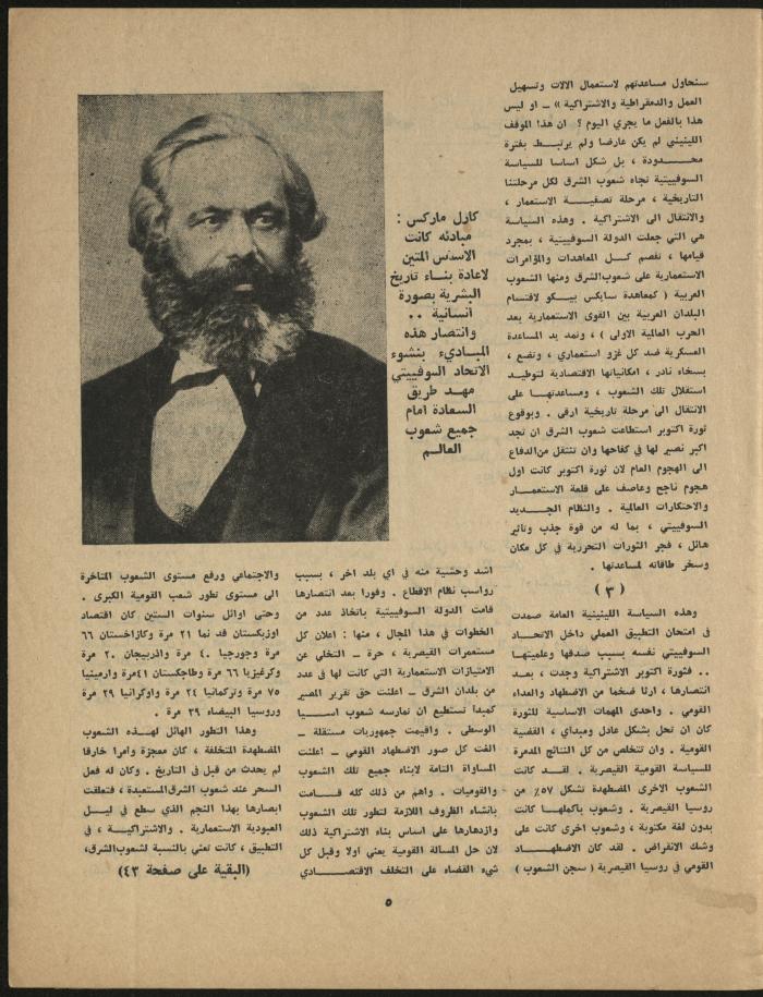 Issue 11 of al-Jadeed Magazine, November 1967
