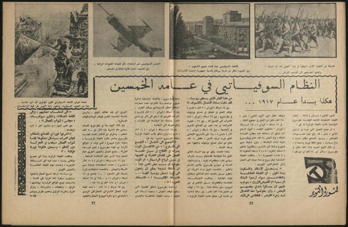 Issue 11 of al-Jadeed Magazine, November 1967