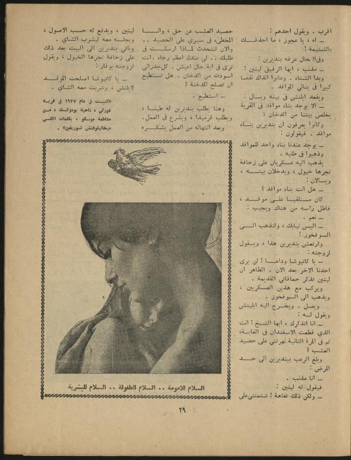 Issue 11 of al-Jadeed Magazine, November 1967