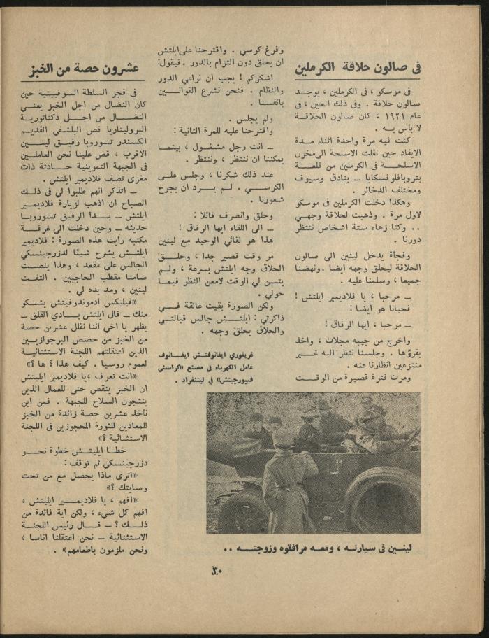 Issue 11 of al-Jadeed Magazine, November 1967