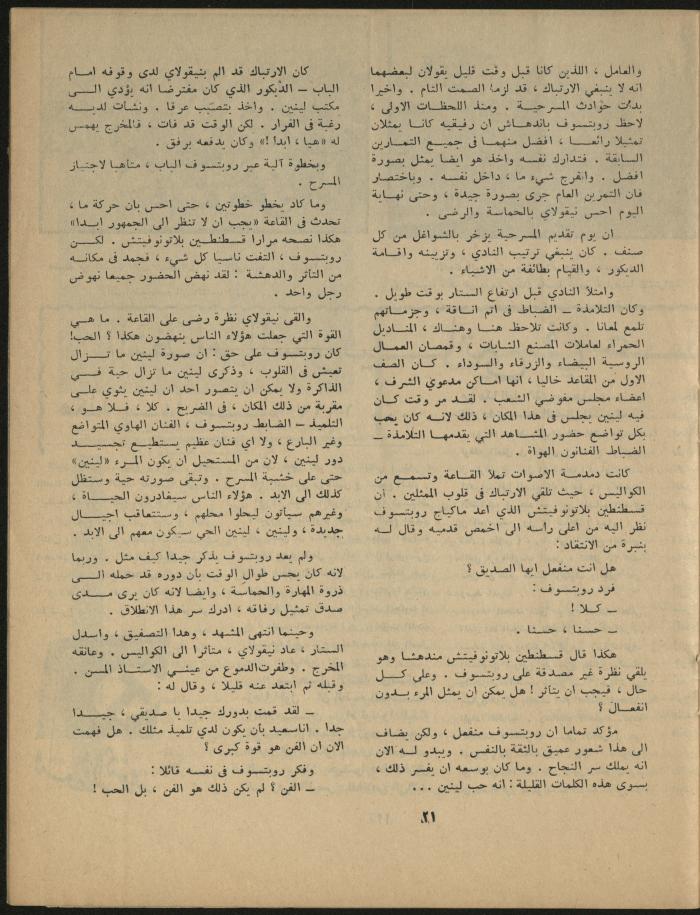 Issue 11 of al-Jadeed Magazine, November 1967