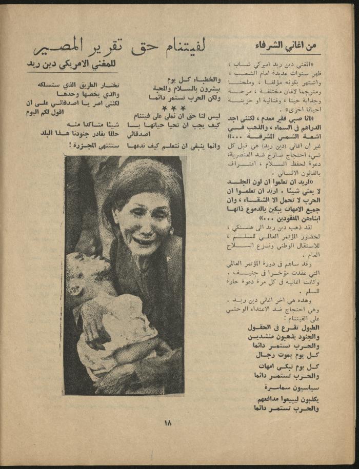 Issue 11 of al-Jadeed Magazine, November 1967