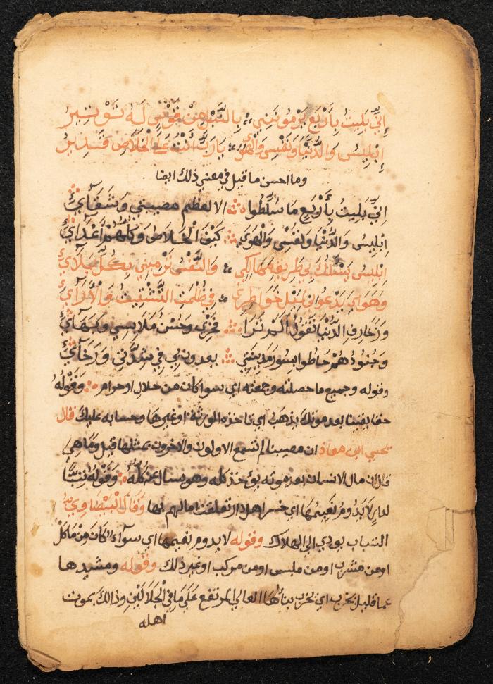 شعر صوفي، القرن التاسع عشر 