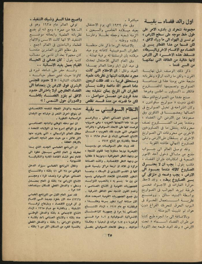 Issue 11 of al-Jadeed Magazine, November 1967