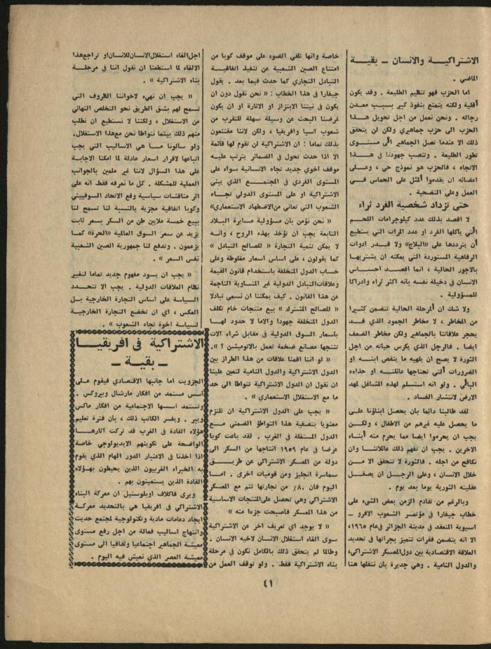 Issue 11 of al-Jadeed Magazine, November 1967