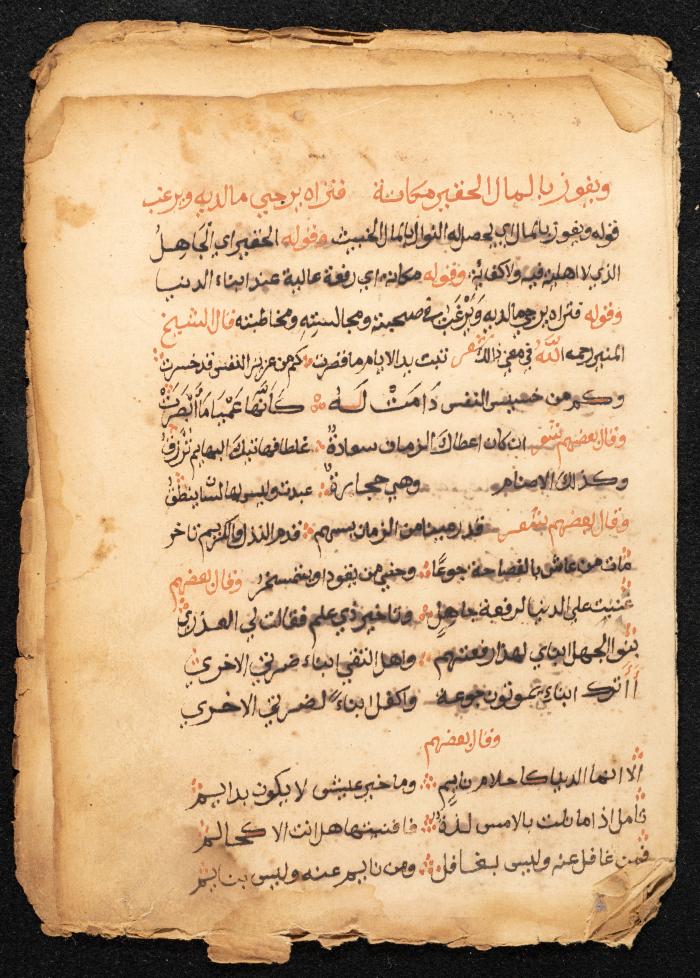 شعر صوفي، القرن التاسع عشر 