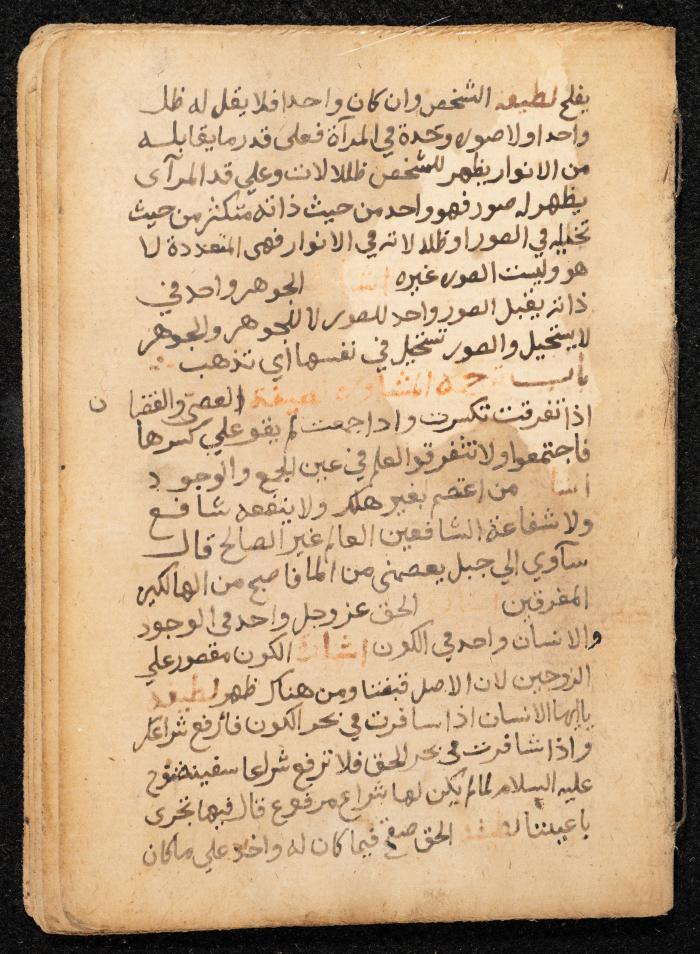 مخطوطة عن كتاب لمحيي الدين بن عربي، القرن التاسع عشر