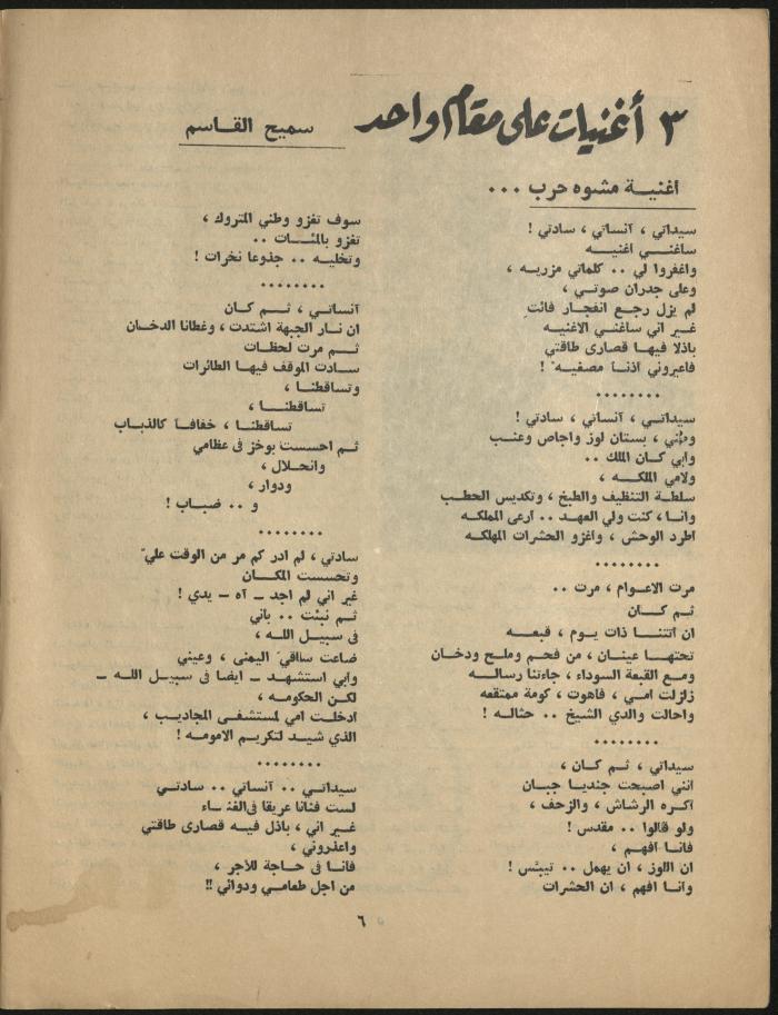Issue 11 of al-Jadeed Magazine, November 1967