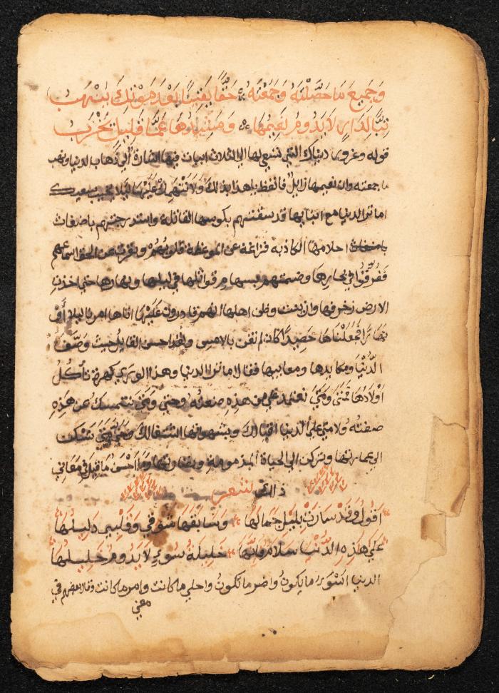 شعر صوفي، القرن التاسع عشر 